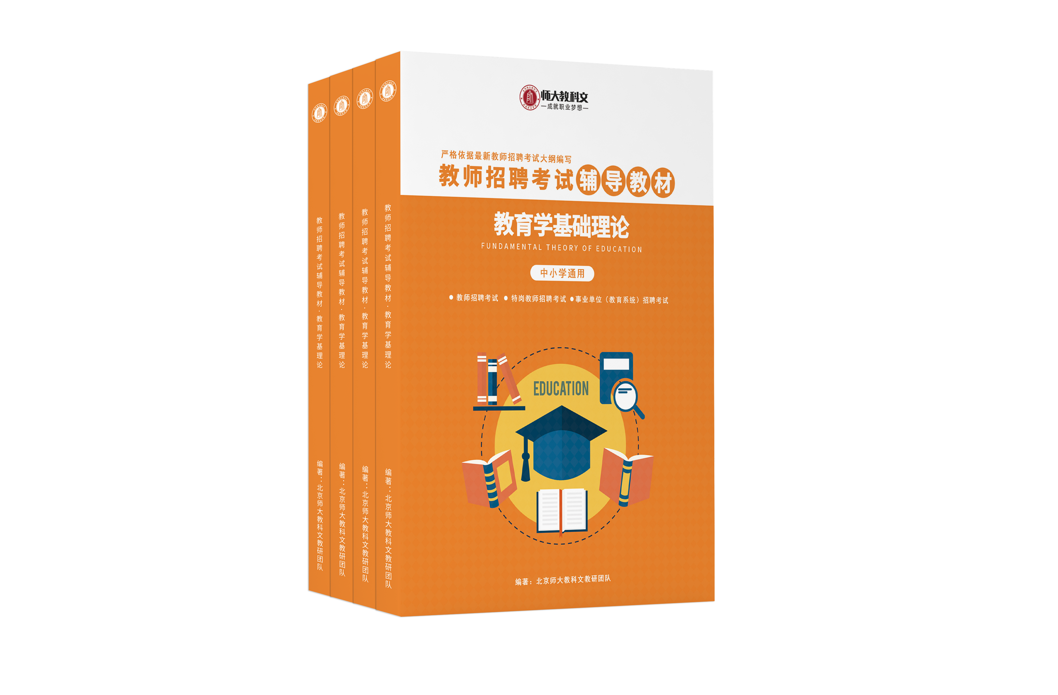 考編—教育學(xué)基礎理論